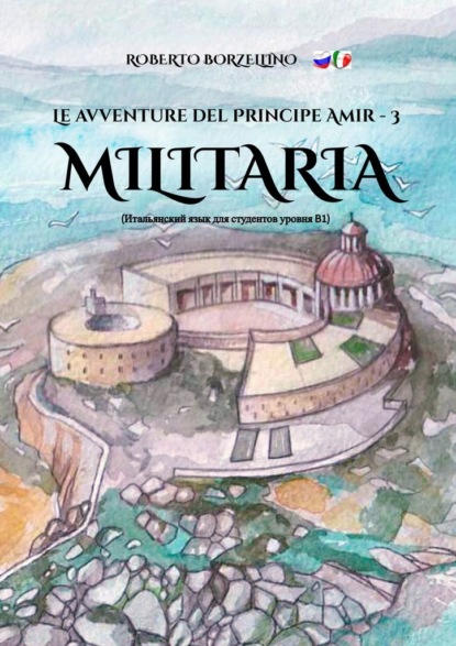 Скачать Le avventure del Principe Amir – 3. Militaria - Roberto Borzellino