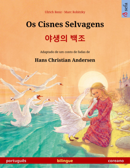 Скачать Os Cisnes Selvagens – 야생의 백조 (português – coreano) - Ulrich Renz