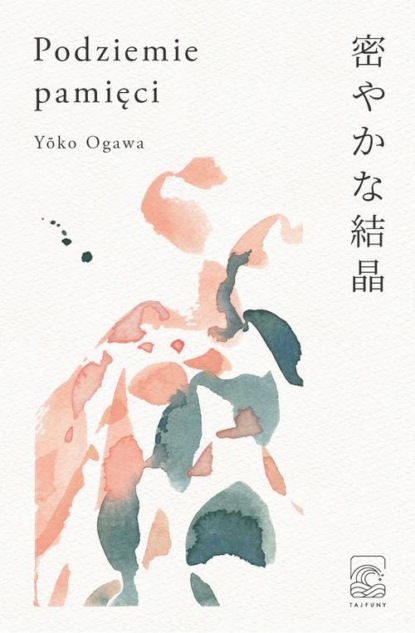 Скачать Podziemie pamięci - Yoko Ogawa