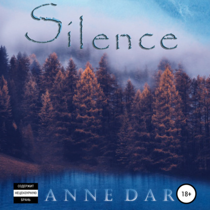 Скачать Silence - Anne Dar