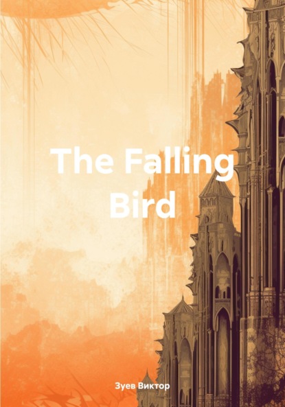 Скачать The Falling Bird - Виктор Иванович Зуев