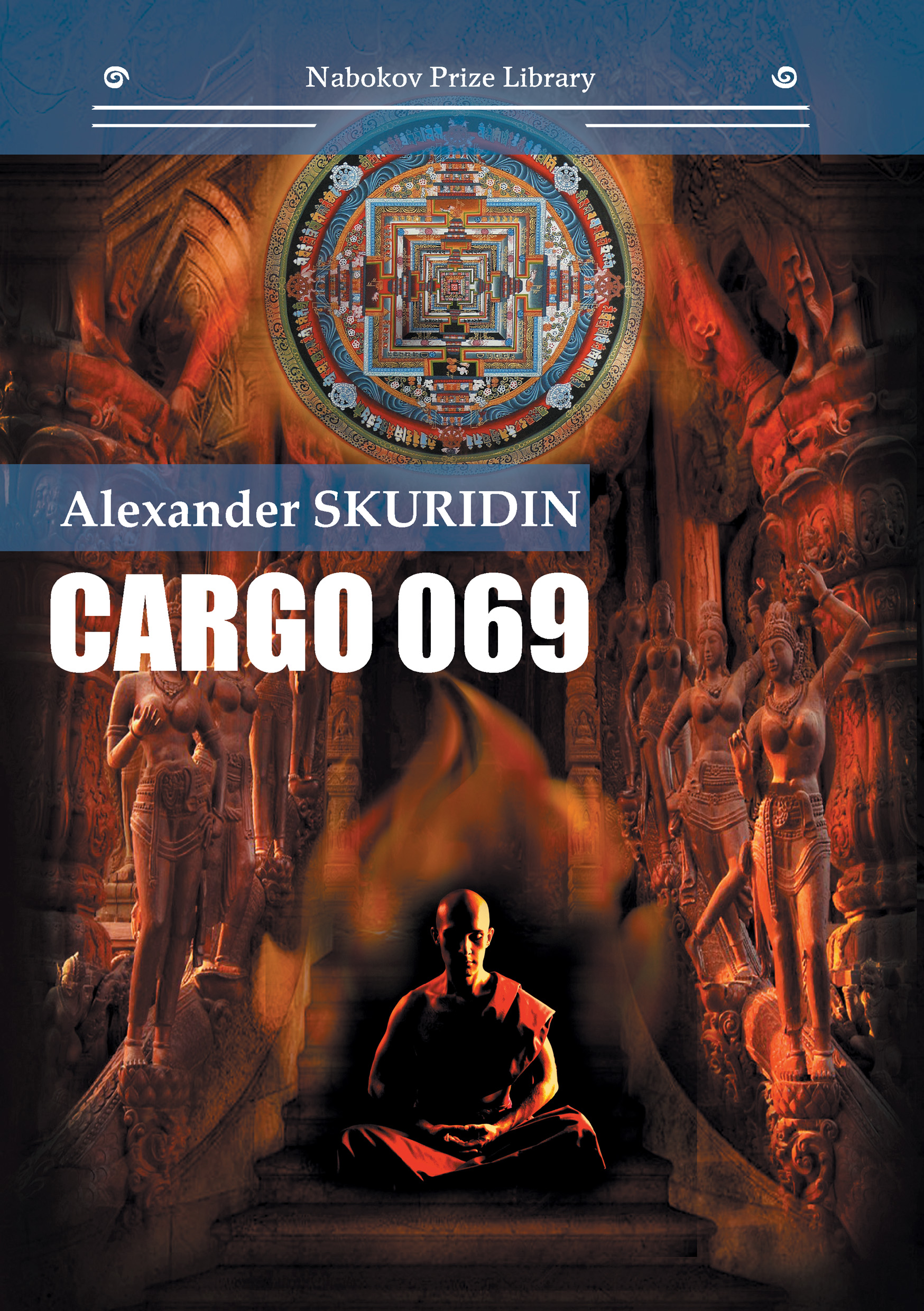 Скачать Cargo 069 - Александр Скуридин