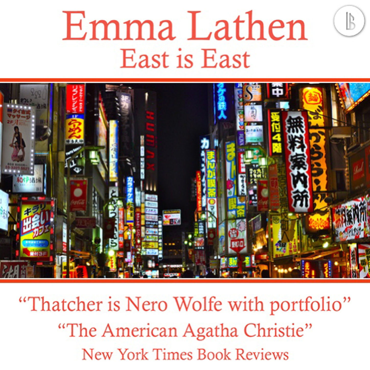 Скачать East Is East - The Emma Lathen Booktrack Edition, Book 21 - Emma Lathen