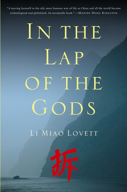 Скачать In the Lap of the Gods - Li Miao Lovett