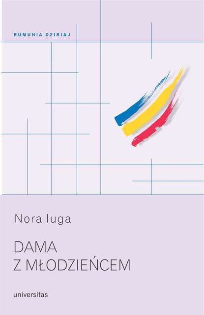 Скачать Dama z młodzieńcem - Nora Iuga