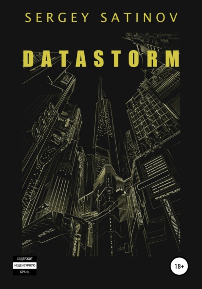 Скачать Datastorm - Sergey Satinov