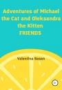 Скачать Adventures of Michael the Cat and Oleksandra the Kitten. Friends - Валентина Басан