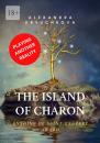 Скачать The Island of Charon. Playing Another Reality. Antoine de Saint-Exupery Award - Alexandra Kryuchkova