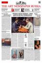 Скачать The Art Newspaper Russia №00 / март 2012 - Отсутствует