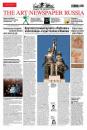 Скачать The Art Newspaper Russia №05 / сентябрь 2012 - Отсутствует