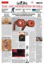 Скачать The Art Newspaper Russia №07 / ноябрь 2012 - Отсутствует