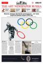 Скачать The Art Newspaper Russia №01 / февраль 2014 - Отсутствует
