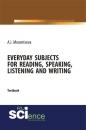 Скачать Everyday subjects for reading, speaking, listening and writing. (Бакалавриат). Учебник. - Анна Игоревна Мезенцева