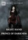 Скачать Right hand. Prince of Darkness - Dmitry Nazarov