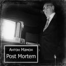 Скачать Post Mortem - Антон Мамон