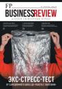 Скачать ФедералПресс. Business Review №5-6(09)/2022 - Группа авторов