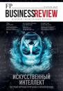 Скачать ФедералПресс. Business Review №5-6 (13) / 2023 - Группа авторов