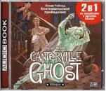 Скачать Кентервильское привидение / The Canterville Ghost - Оскар Уайльд