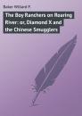 Скачать The Boy Ranchers on Roaring River: or, Diamond X and the Chinese Smugglers - Baker Willard F.