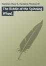 Скачать The Riddle of the Spinning Wheel - Hanshew Mary E.