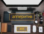 Скачать Мобильная разработка с AppTractor #03 - Леонид Боголюбов
