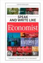 Скачать Speak and Write like The Economist: Говори и пиши как The Eсonomist - Сергей Кузнецов