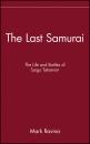 Скачать The Last Samurai. The Life and Battles of Saigo Takamori - Mark  Ravina