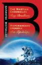 Скачать The Martian Chronicles / Марсианские хроники - Рэй Брэдбери