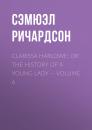 Скачать Clarissa Harlowe; or the history of a young lady — Volume 6 - Сэмюэл Ричардсон