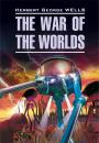 Скачать The War of the Worlds / Война миров. Книга для чтения на английском языке - Герберт Джордж Уэллс
