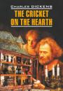 Скачать The Cricket on the Hearth / Сверчок за очагом. Книга для чтения на английском языке - Чарльз Диккенс