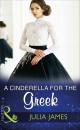 Скачать A Cinderella For The Greek - Julia James