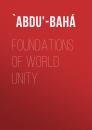 Скачать Foundations of World Unity - `Abdu'-Bahá