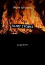 Скачать Scary stories. Double books - Мария Кучеренко