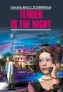 Скачать Tender is the night / Ночь нежна. Книга для чтения на английском языке - Френсис Фицджеральд