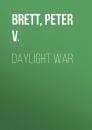 Скачать Daylight War - Peter V. Brett