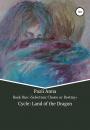 Скачать Cycle: Land of the Dragon. Selection: Choice or Destiny. Book One - Pazii Anna