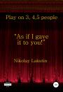 Скачать Play on 3, 4, 5 people. As if I gave it to you - Nikolay Lakutin