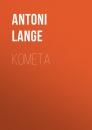 Скачать Kometa - Antoni Lange
