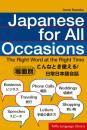 Скачать Japanese for All Occasions - Anne Kaneko