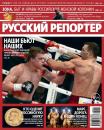 Скачать Русский Репортер №40/2013 - Отсутствует