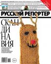 Скачать Русский Репортер №42/2013 - Отсутствует