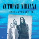 Скачать Come as you are: история Nirvana, рассказанная Куртом Кобейном и записанная Майклом Азеррадом - Майкл Азеррад