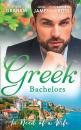 Скачать Greek Bachelors: In Need Of A Wife - Julia James