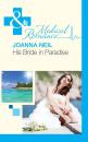 Скачать His Bride In Paradise - Joanna Neil