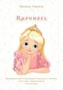 Скачать Rapunzel. Адаптированная турецкая сказка для чтения, перевода, аудирования и пересказа - Братья Гримм