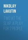 Скачать Two at the slap. A play for 2 people - Nikolay Lakutin