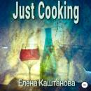 Скачать Just Cooking - Елена Каштанова