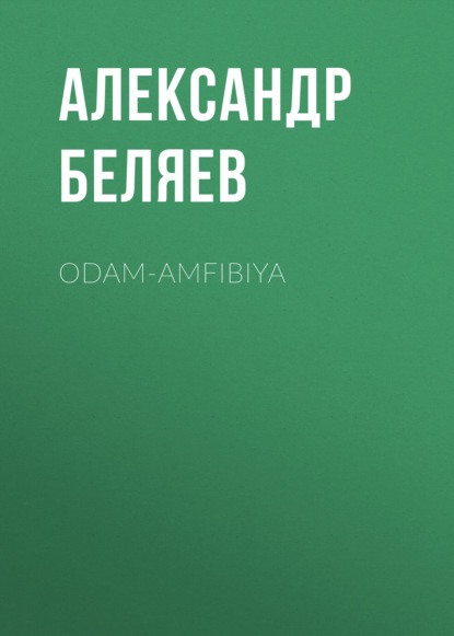 Скачать Odam-amfibiya - Александр Беляев