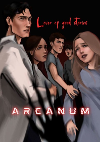 Скачать Arcanum - Lover of good stories